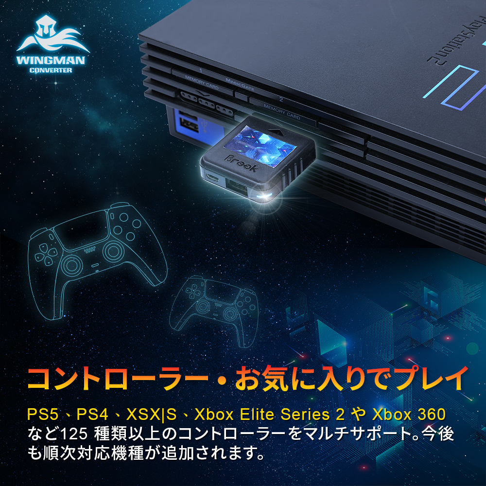 MINI BOX ボタン配置D ウィングマン コンバーター PS5/PC（終了 