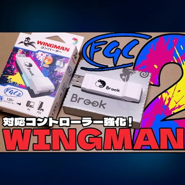 Wingman FGC 2 – Brook Gaming